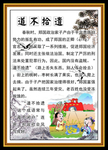 成语故事