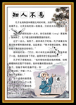 成语故事