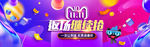 双11大促天猫活动全屏海报模版