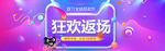 双11大促天猫活动全屏海报模版