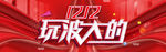 双11大促天猫活动全屏海报模版