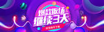 双11大促天猫活动全屏海报模版