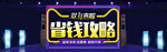 双11大促天猫活动全屏海报模版