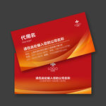 高档名片
