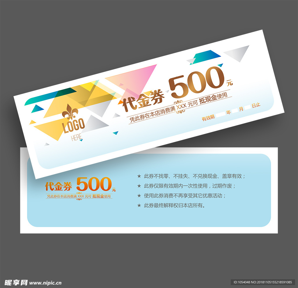 代金券