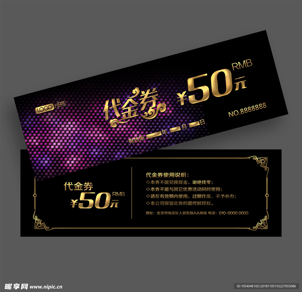 代金券