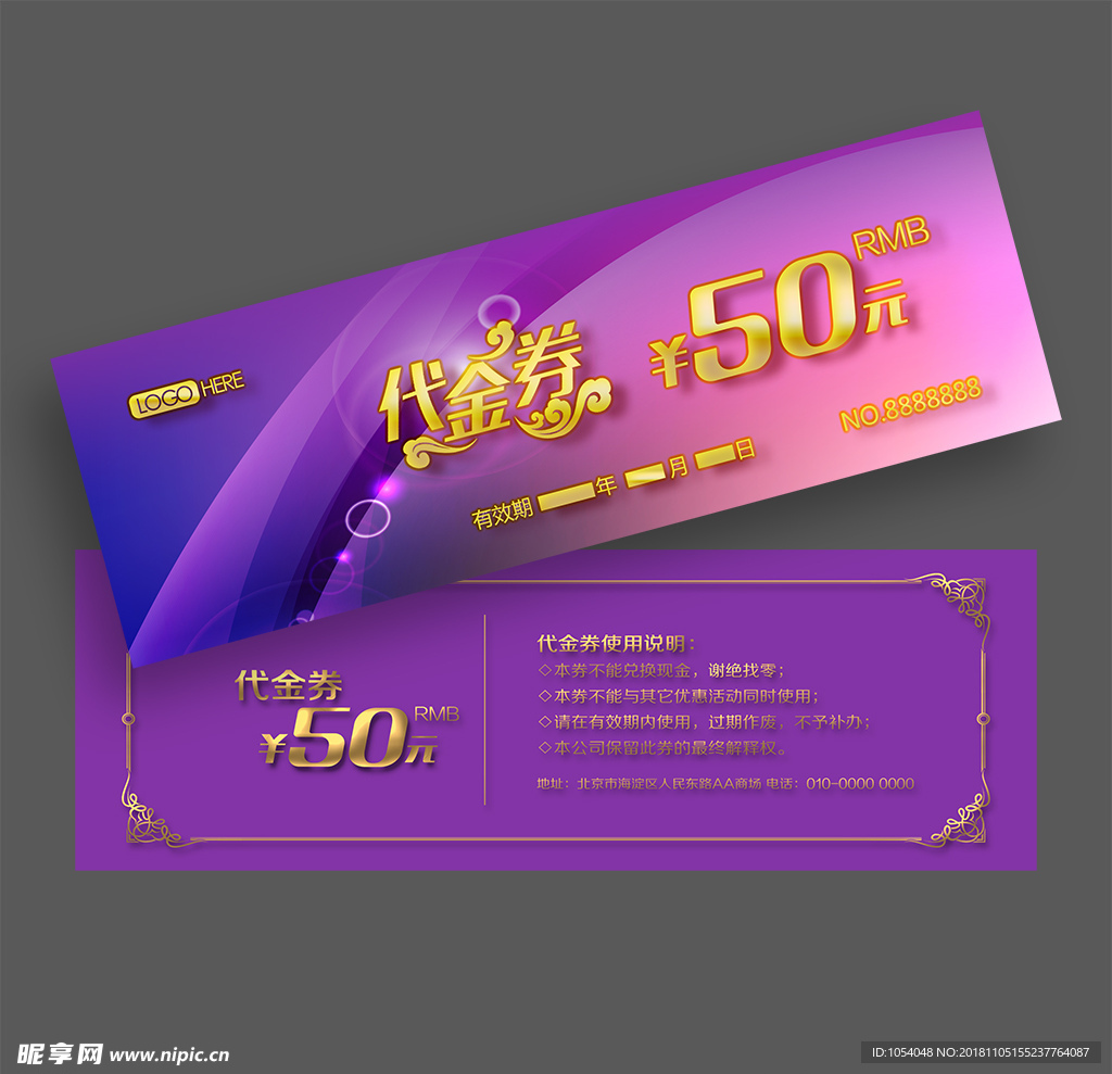 代金券