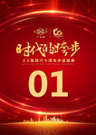 红色台卡