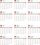 2019年日历