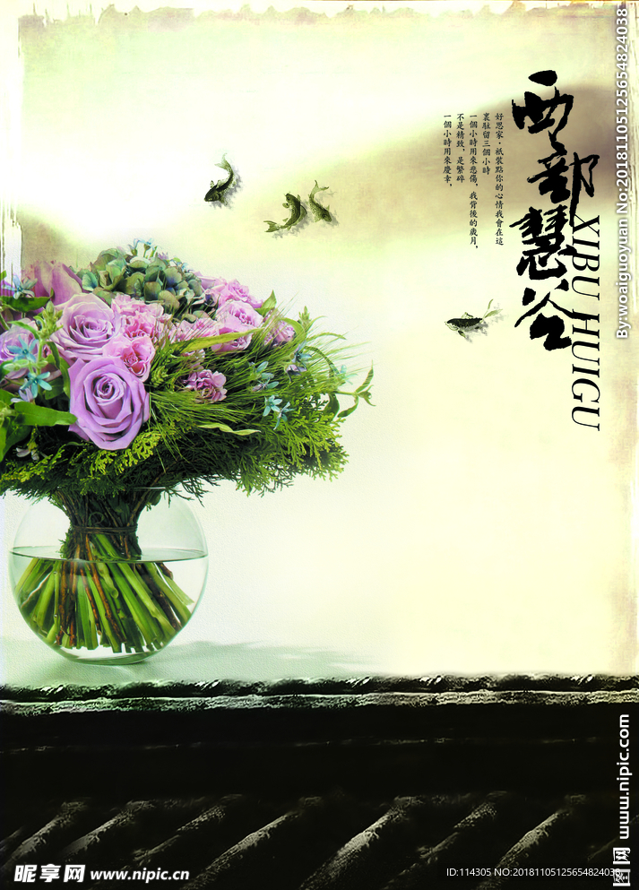 西部山水画