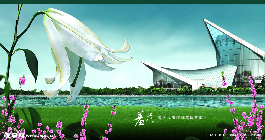 建筑宣传海报