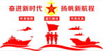 党建新时代新航程
