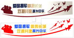 爱国拥军