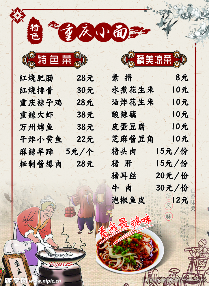 小面