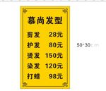价目表