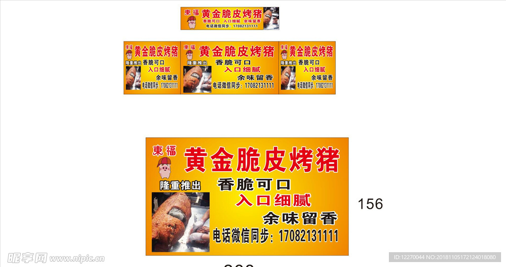 黄金烤肉