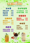 水果价格表