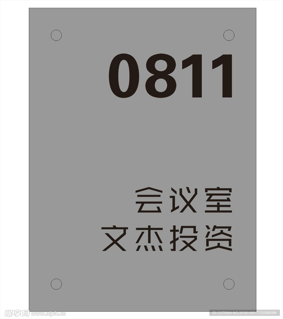 门牌  亚克力