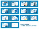 2019企业台历设计