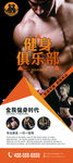 健身
