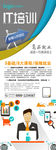 补习培训