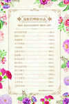 美容价目表