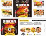 快餐美食店餐饮代金券设计