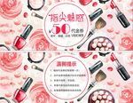 美容美甲美发代金券优惠券设计
