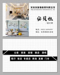 装修名片