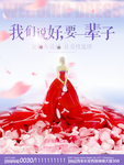 婚庆海报 婚礼海报素材 喜庆