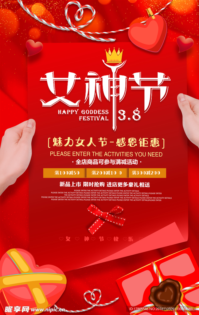 婚庆海报 婚礼海报素材 喜庆