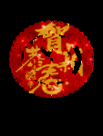 婚庆海报 婚礼海报素材 喜庆