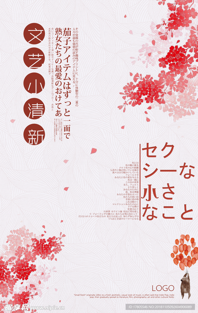 婚庆海报 婚礼海报素材 喜庆