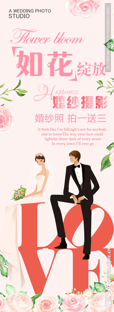 婚庆海报 婚礼海报素材 喜庆