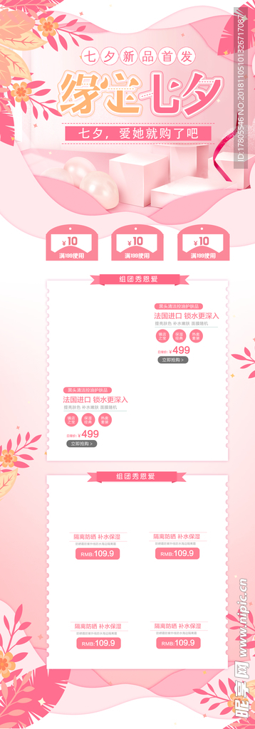 婚庆海报 婚礼海报素材 喜庆
