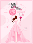 婚庆海报 婚礼海报素材 婚礼素