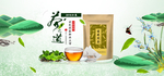 电商淘宝小清新茶饮banner