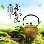 电商淘宝食品茶饮简约直通车海报