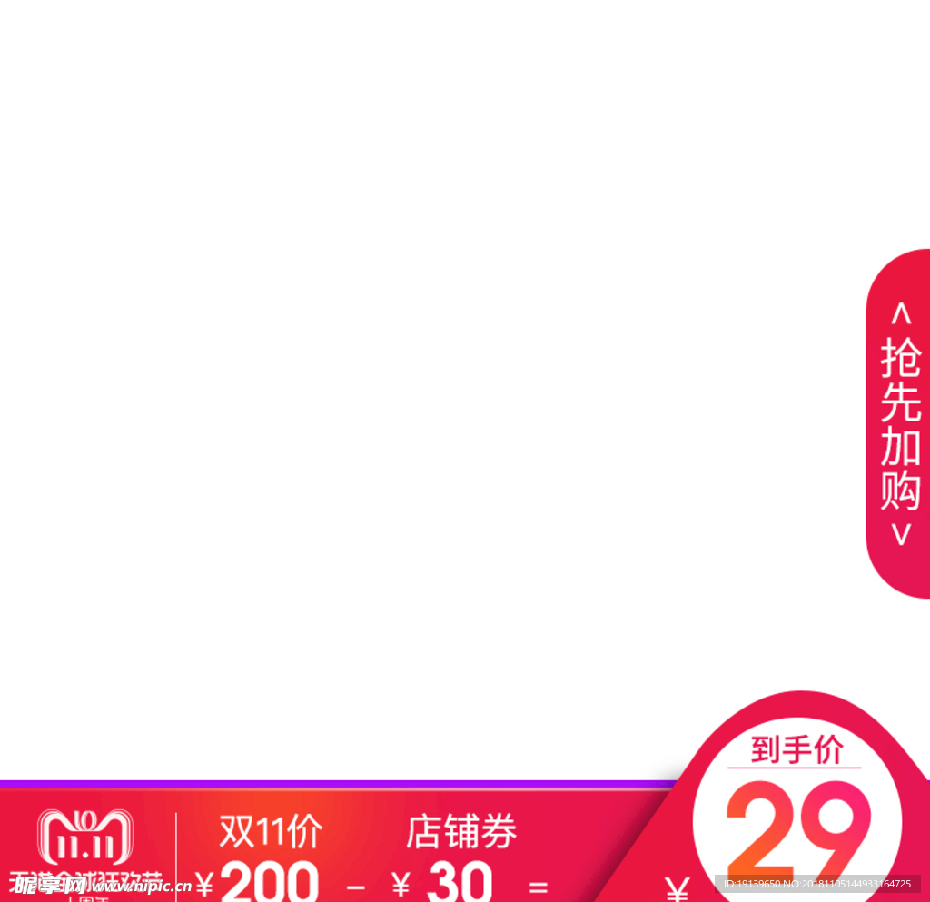 双十一主图