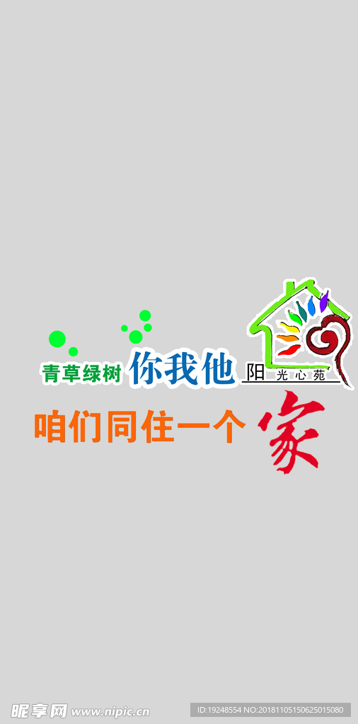 小房子