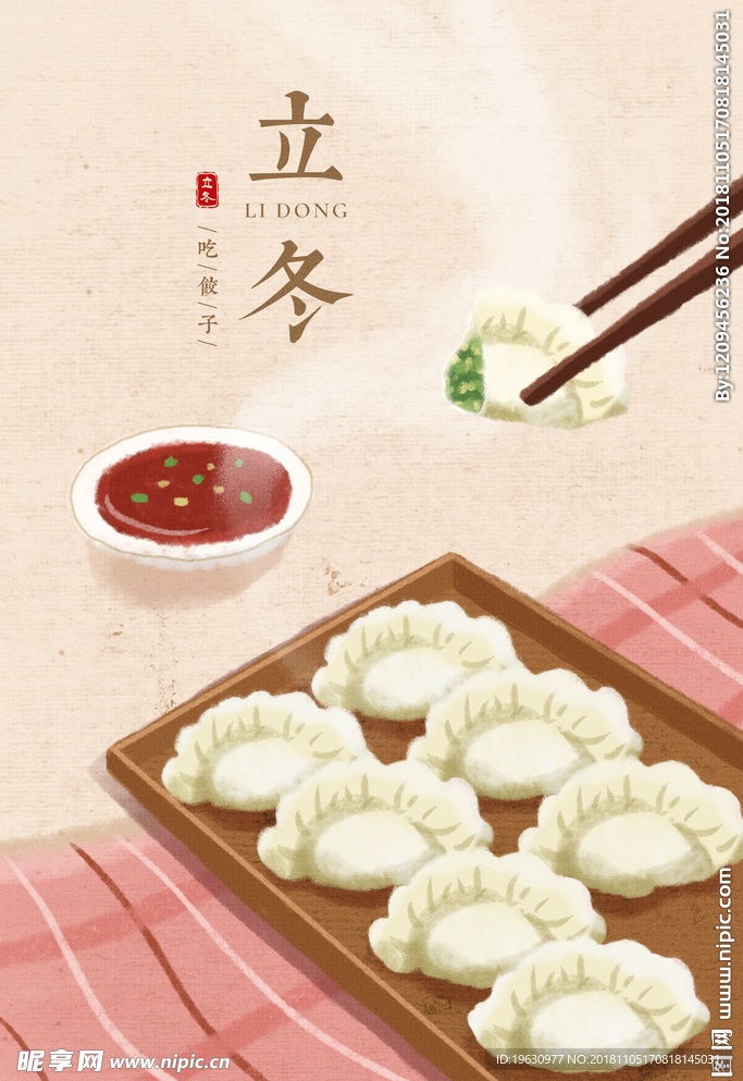唯美插画二十四节气立冬海报设计