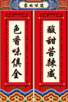 节约粮食新年春联对联春节展板