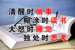 学习读书标语