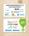 移动名片17号