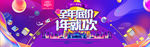 双11促销海报