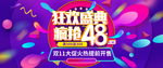 双11促销海报