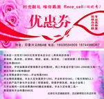 优惠券