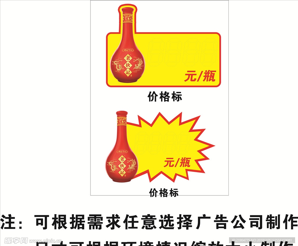 天地壹号 天地一号爆炸字