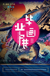 毕业画展