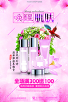 唤醒肌肤